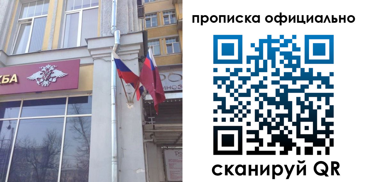 временная регистрация надежно в Арсеньеве