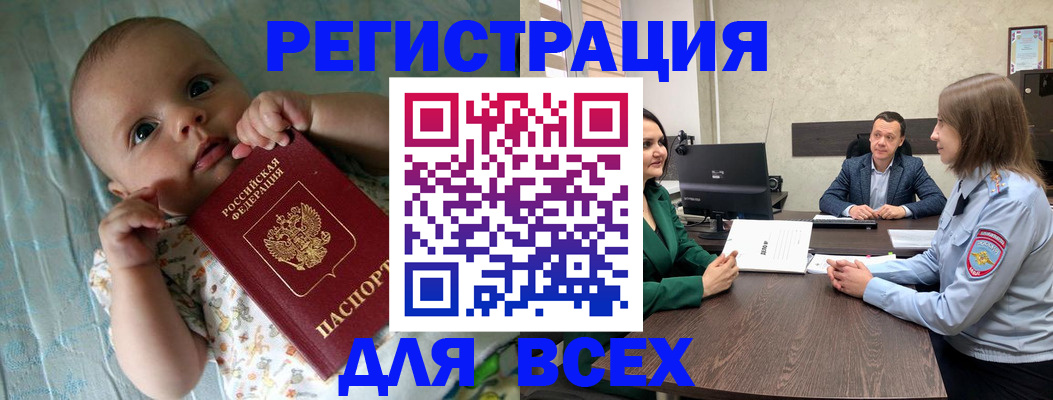 регистрация для школы в Арсеньеве