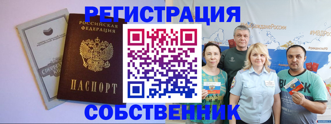 прописка для кредита в Арсеньеве