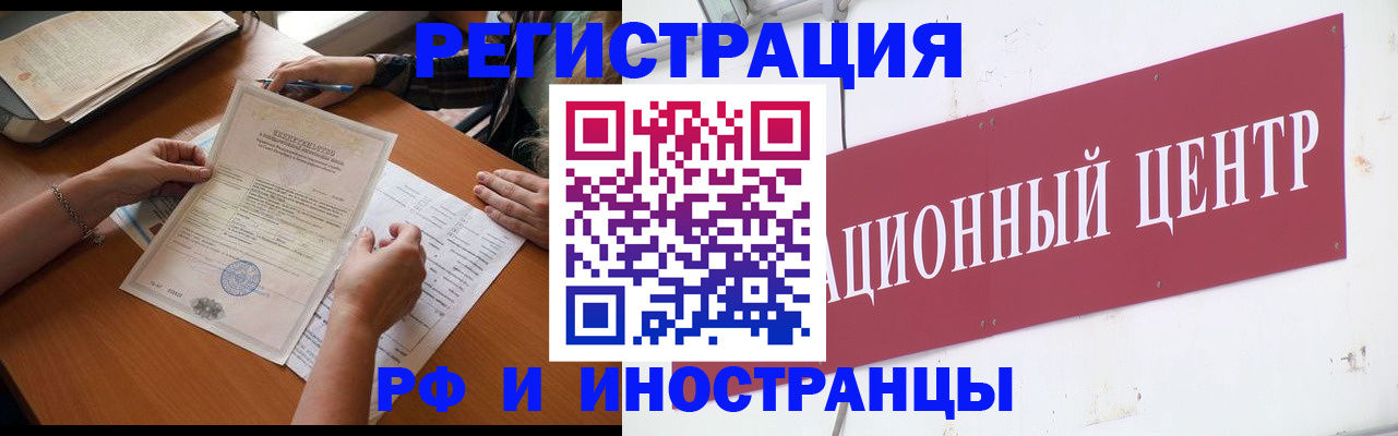 прописка регистрация в Арсеньеве